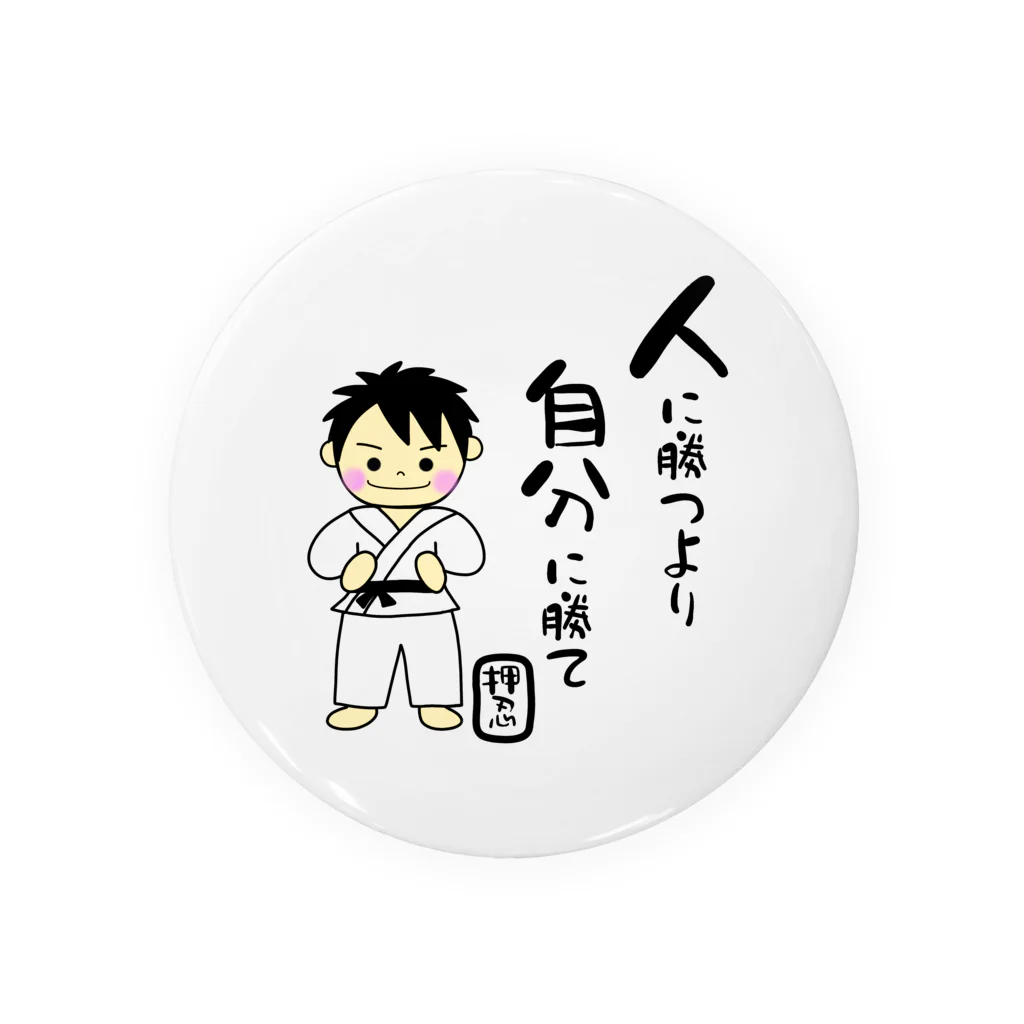 yoshiFactoryの空手男子　人に勝つより自分に勝て Tin Badge