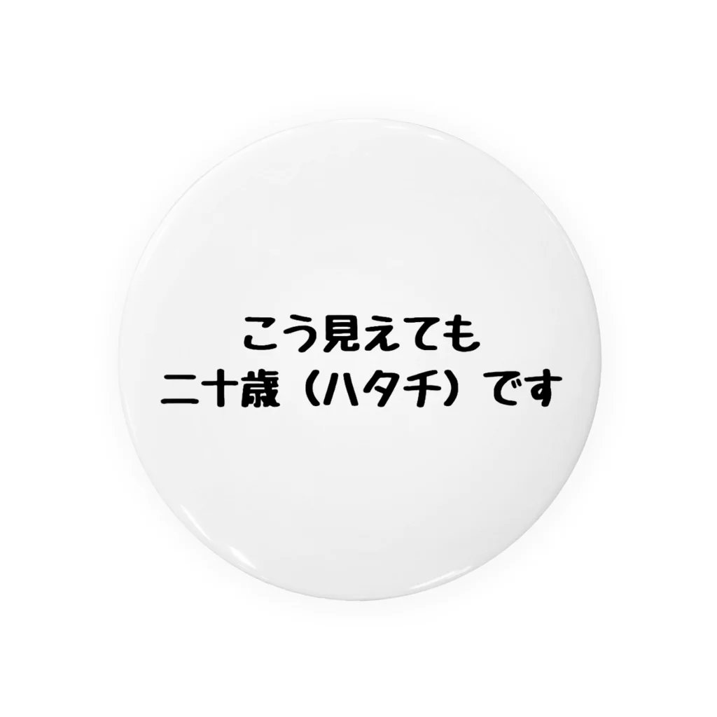 trash 0914の若く見られますが・・・ Tin Badge