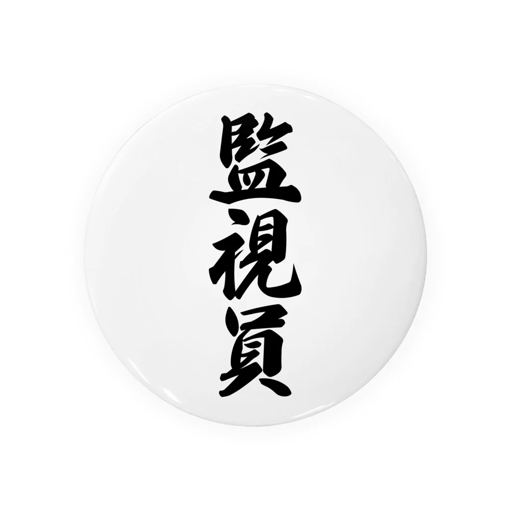 着る文字屋の監視員 Tin Badge