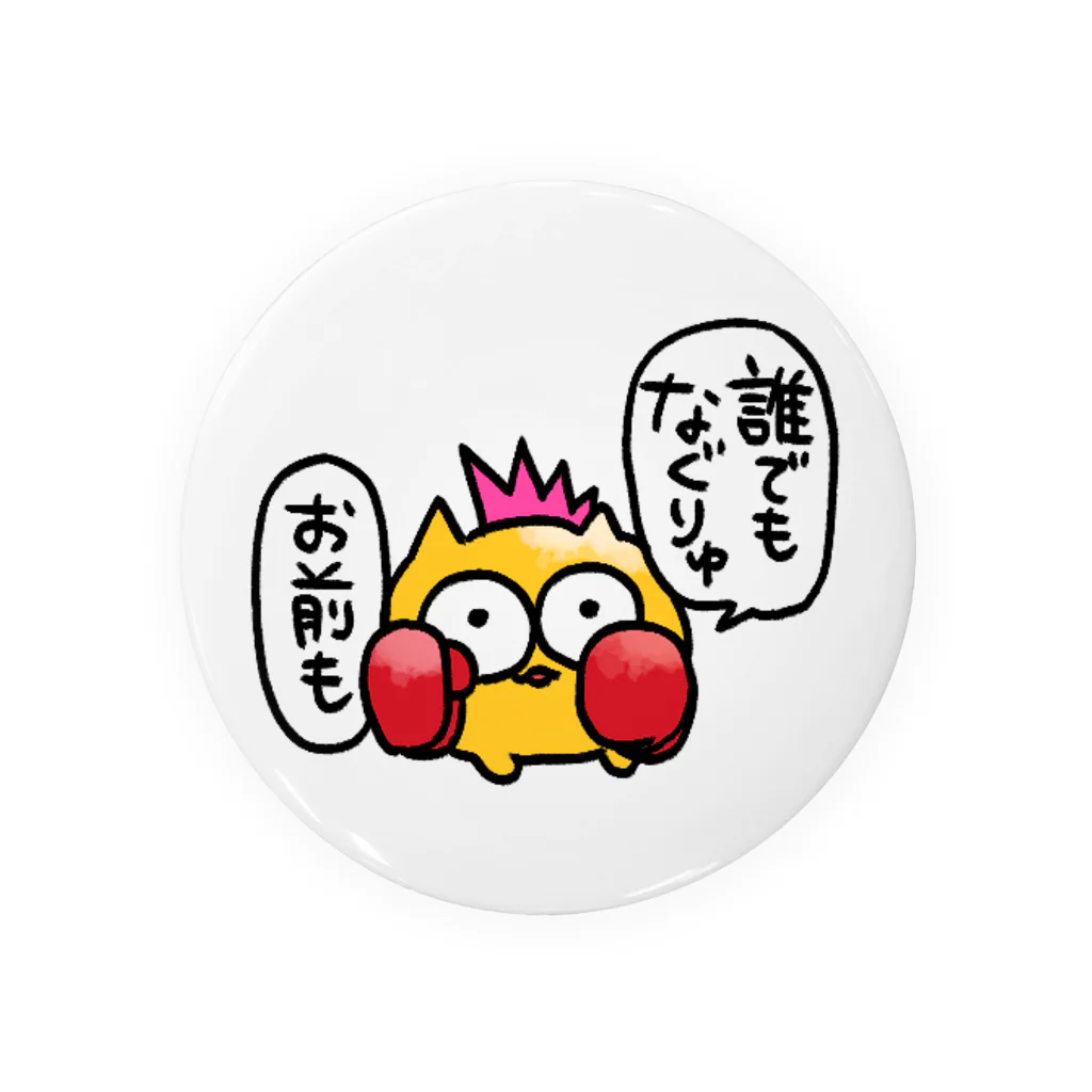 👶びくたろ🍼の誰でもなぐりゅお前も Tin Badge