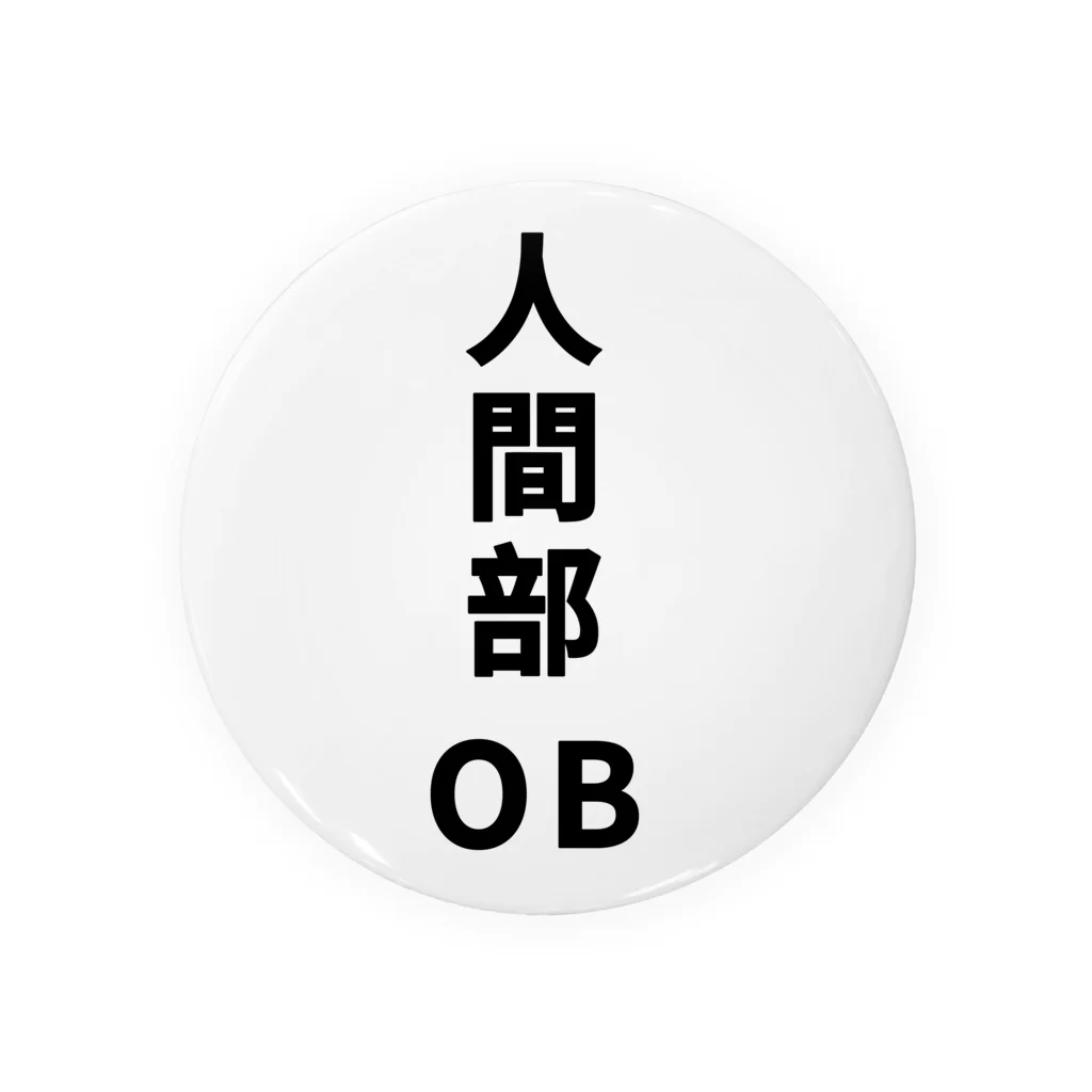 ニワトリ君の人間部OB Tin Badge