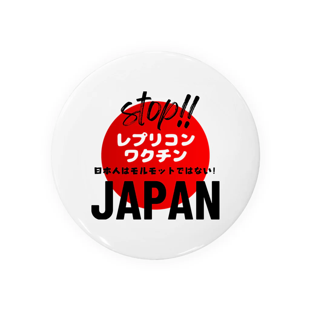 愛国女子の日本人はモルモットではない！グッズ Tin Badge