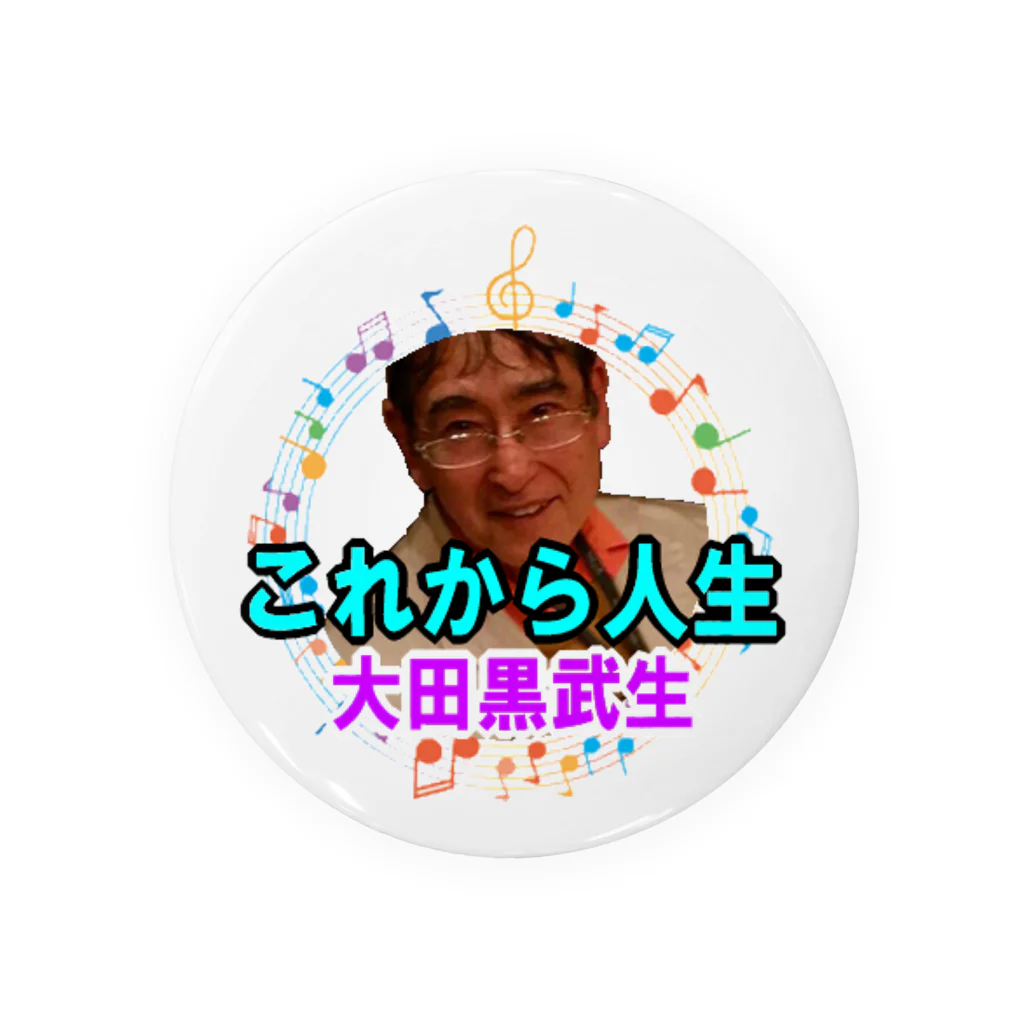 KANAANitemsの大田黒武生オフィシャルグッズ Tin Badge