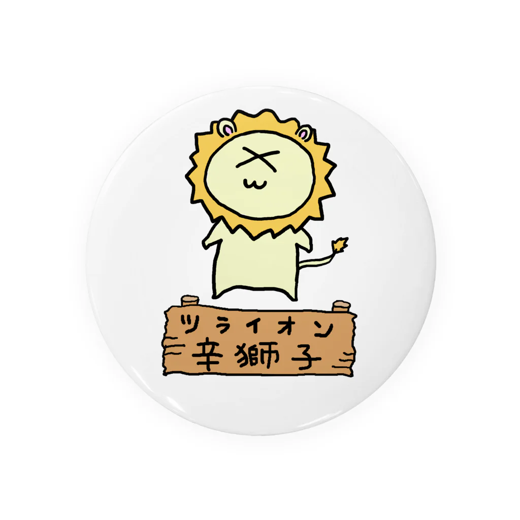 無理サファリパークの辛獅子(ツライオン)の赤ちゃんの辛獅子(ツライオン)の赤ちゃん Tin Badge