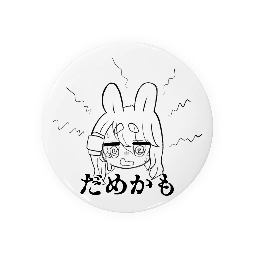 うさぎさんはうすのだめかもうさぎさん Tin Badge