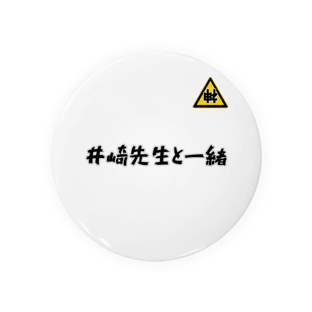 seeeeeの逆神？井崎先生と一緒 Tin Badge