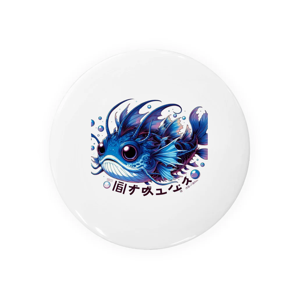 susumu47の深海魚のキャラクターグッズ Tin Badge