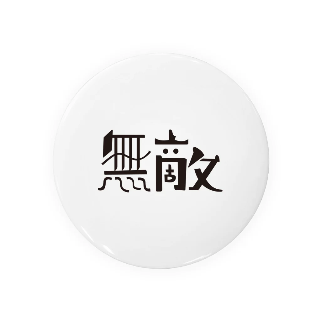 戯れ言やの無敵マン Tin Badge