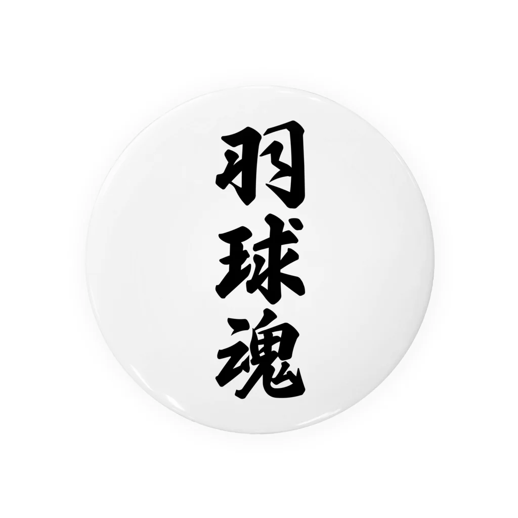 着る文字屋の羽球魂 Tin Badge