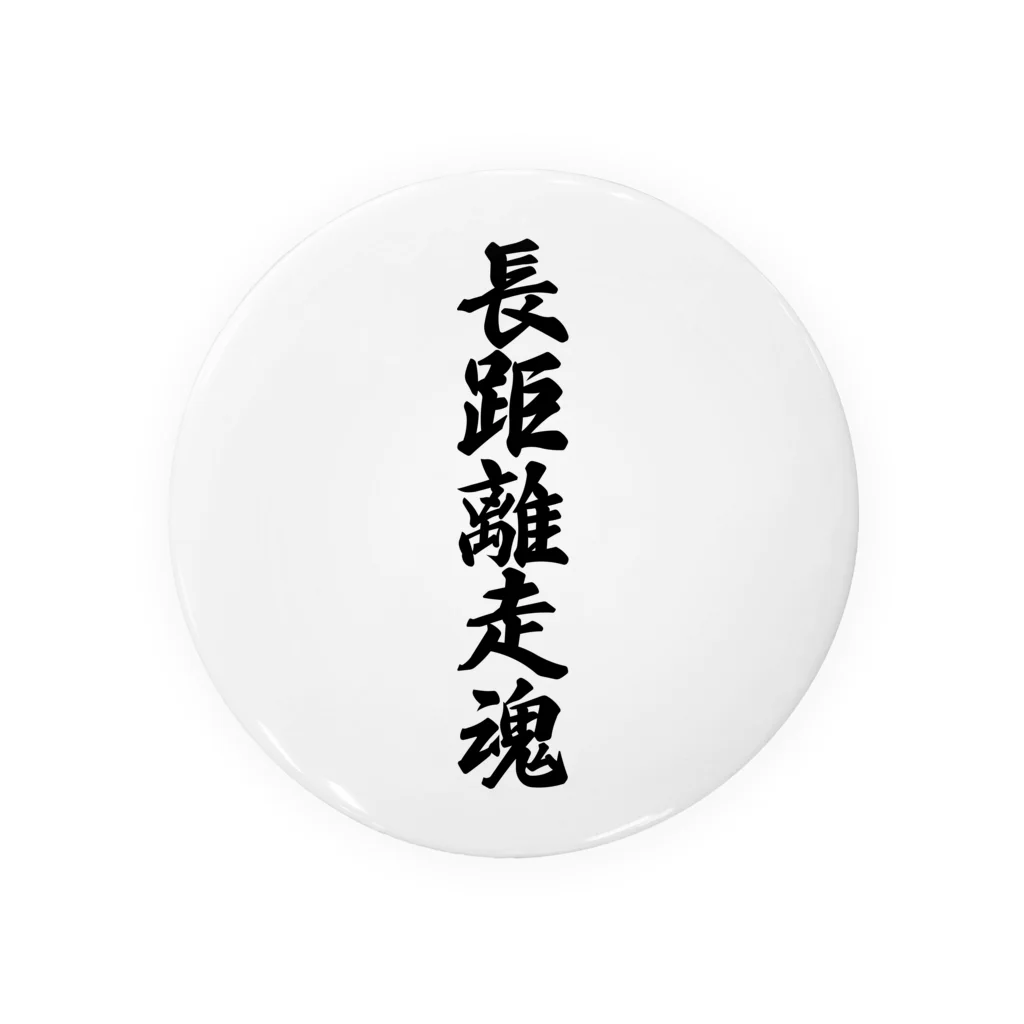 着る文字屋の長距離走魂 Tin Badge