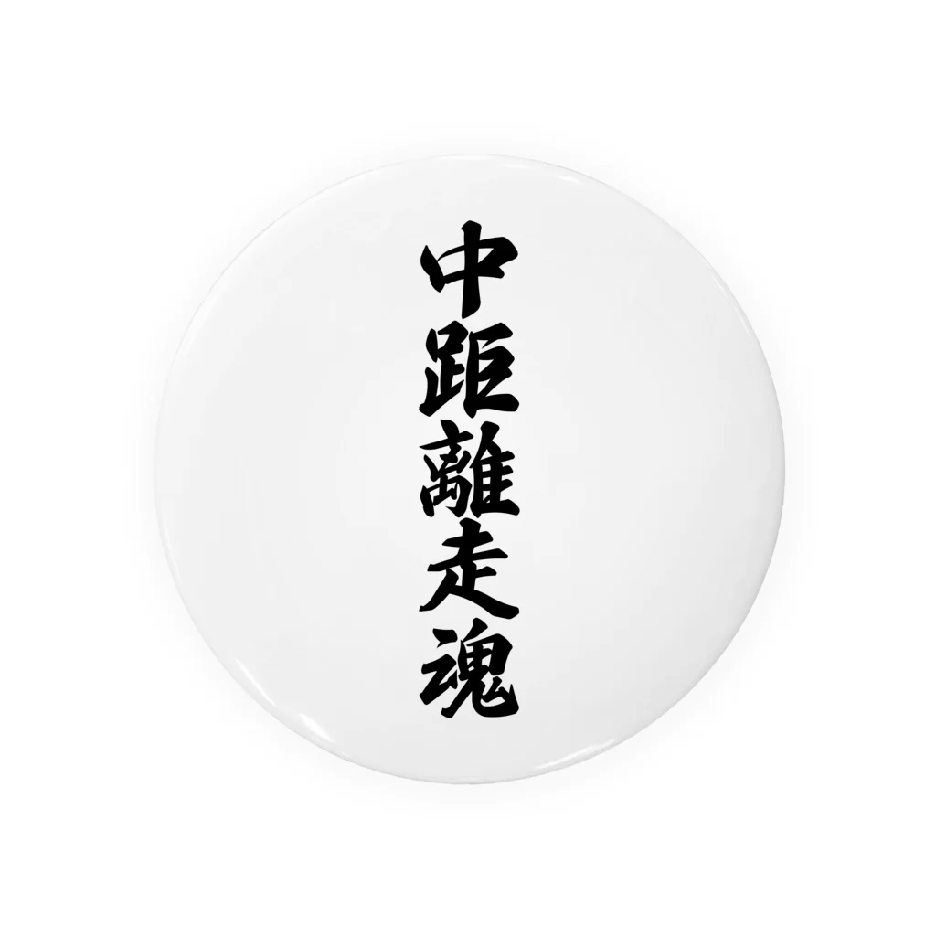 着る文字屋の中距離走魂 Tin Badge