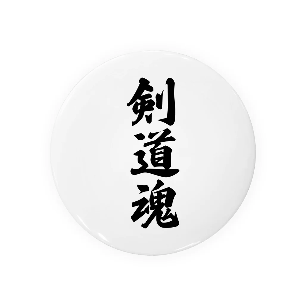 着る文字屋の剣道魂 Tin Badge