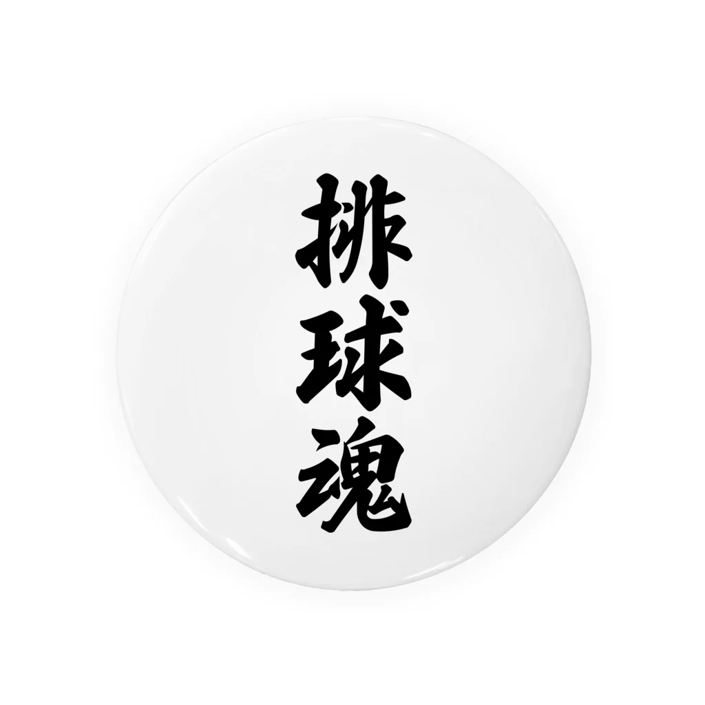 着る文字屋の排球魂 Tin Badge