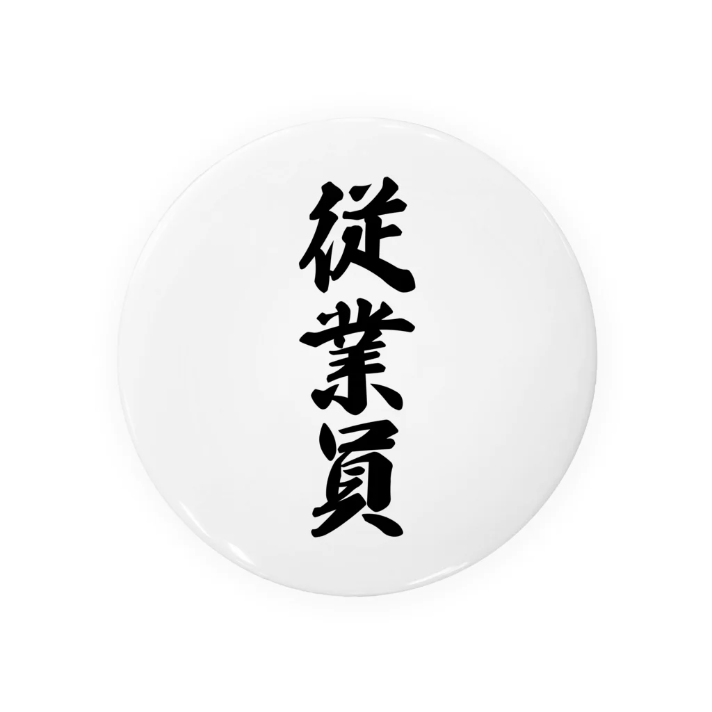 着る文字屋の従業員 Tin Badge