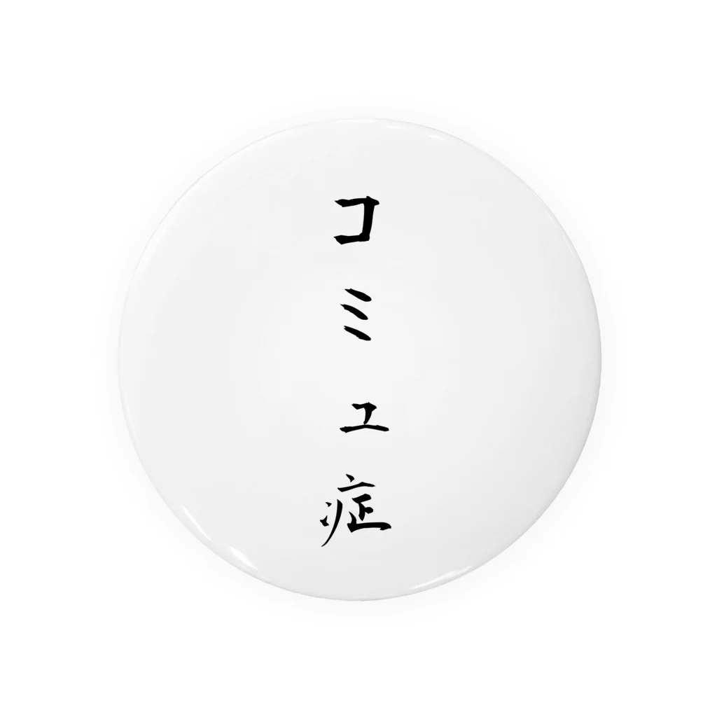 ko-jのコミュ症 Tin Badge