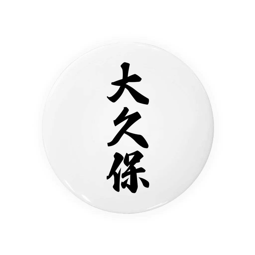 着る文字屋の大久保 Tin Badge