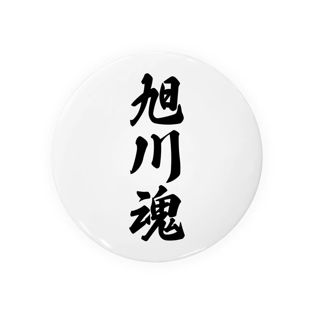 着る文字屋の旭川魂 （地元魂） Tin Badge