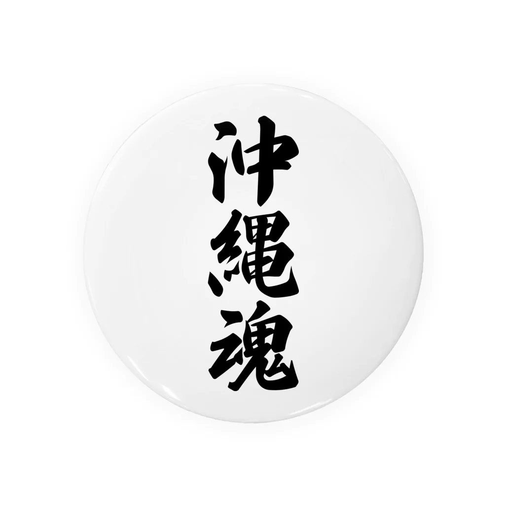 着る文字屋の沖縄魂 （地元魂） Tin Badge