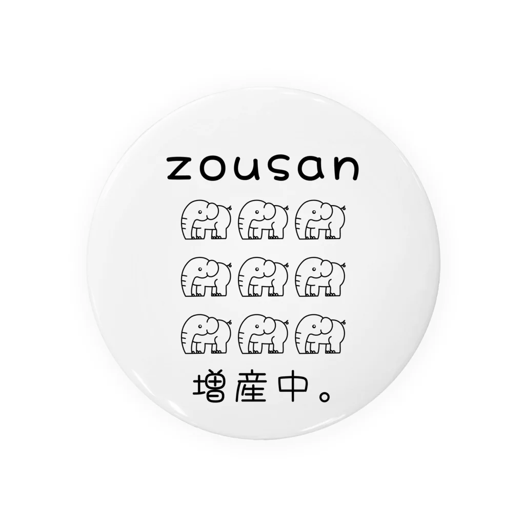 かいほう屋のzousan / 増産中。 モノクロバージョン Tin Badge