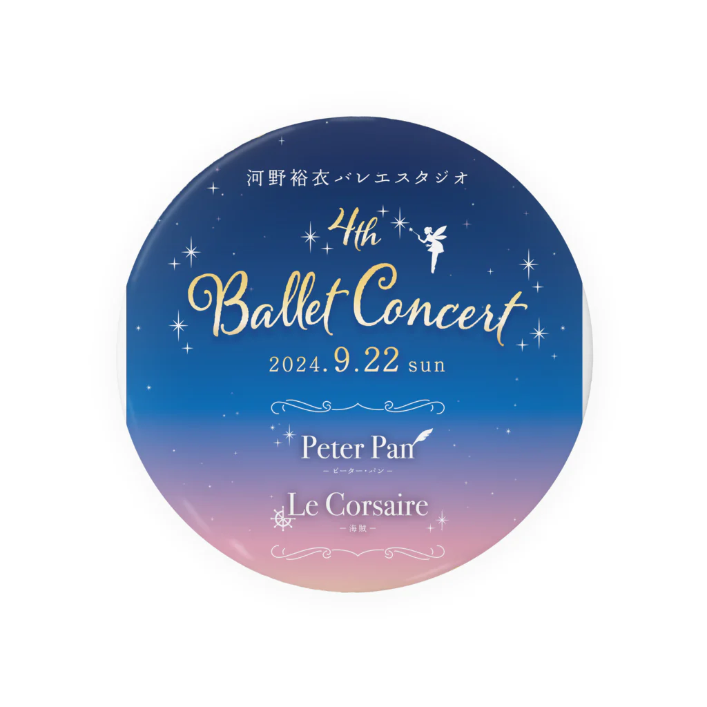 河野裕衣バレエスタジオの第4回発表会グッズ🩰 Tin Badge