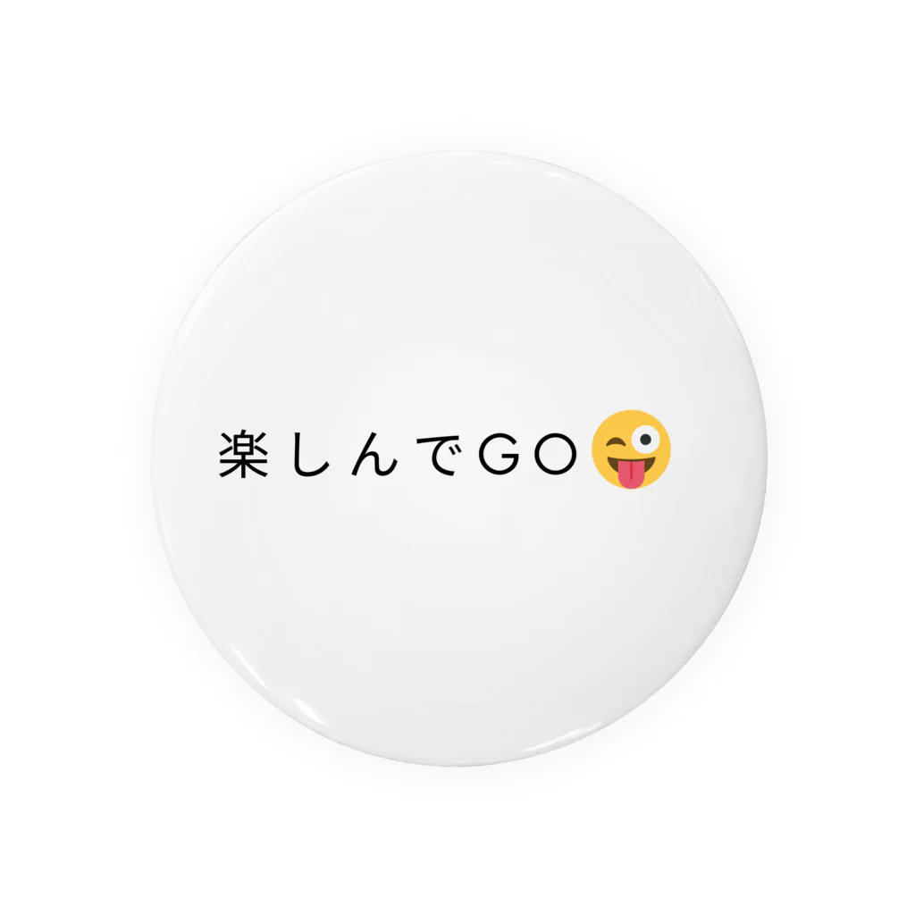 tanoshindegoの楽しんでGO😜 缶バッジ