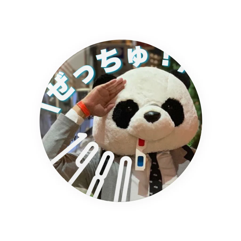 パンダさん🐼ぜっちゅ!!🐼💕🐼💕🐼💕🐼💕🐼💕🐼💕🐼💕🐼💕🐼💕のぜっちゅ!! Tin Badge