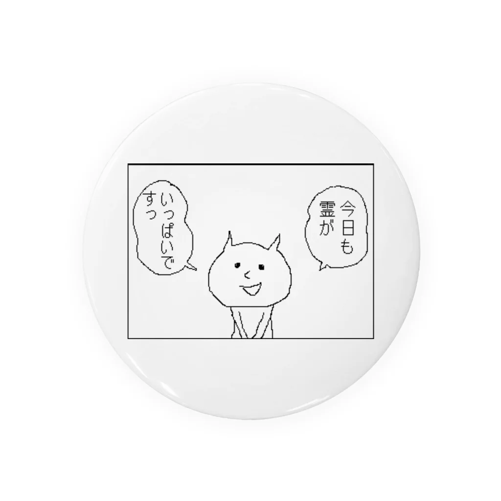 君のおっぱいは世界一の外国の日常会話 Tin Badge