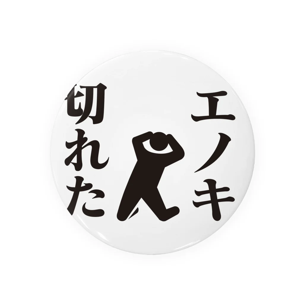 田舎露店のエノキが切れた人 Tin Badge