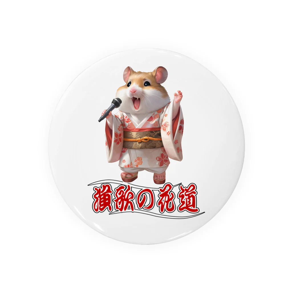 freehandの演歌の花道、ハムスターの歌謡 Tin Badge