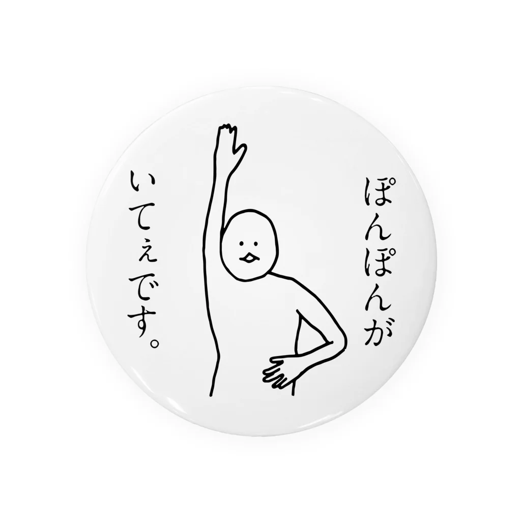 namizoのぽんぽんが痛い人 Tin Badge