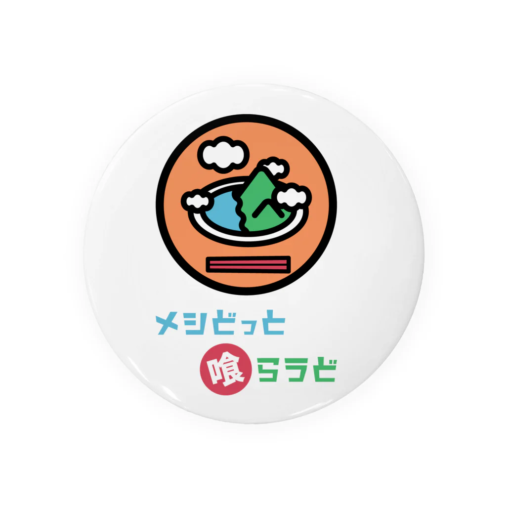 meshicloudのメシどっと喰らうど Tin Badge