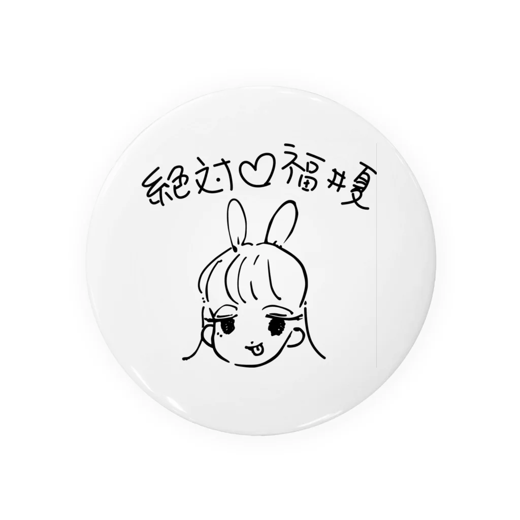 福井夏の絶対♡福井夏 Tin Badge