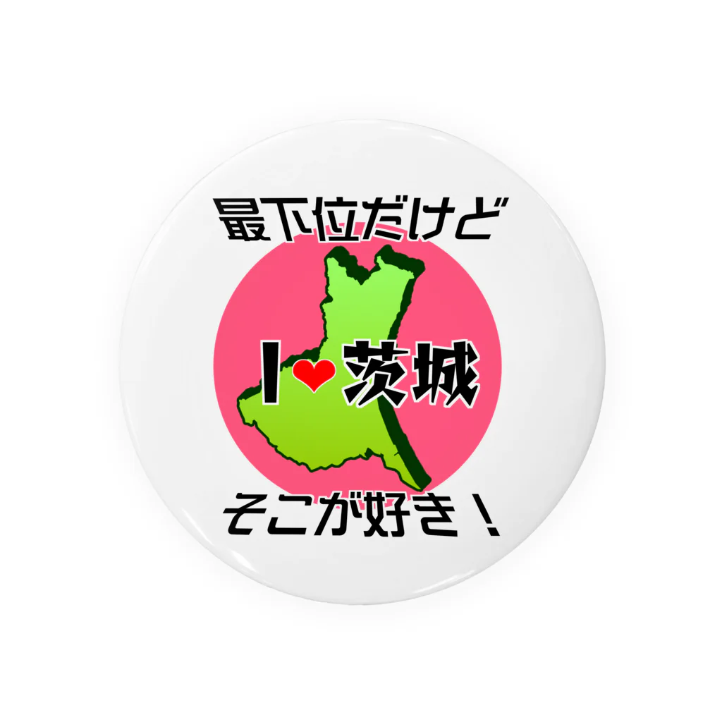 まったりカオス。Tシャツ部のI❤茨城 最下位だけどそこが好き！ 缶バッジ