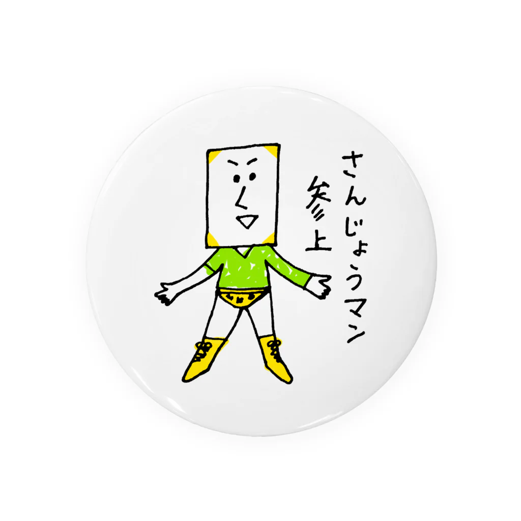 さんじょうマンが多し！のさんじょうマン参上 Tin Badge