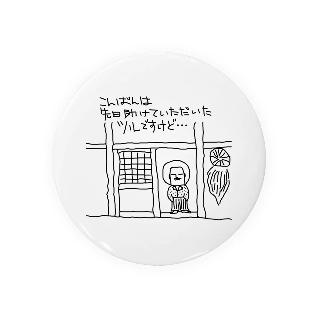 Ａ’ｚｗｏｒｋＳの鶴の恩返し Tin Badge