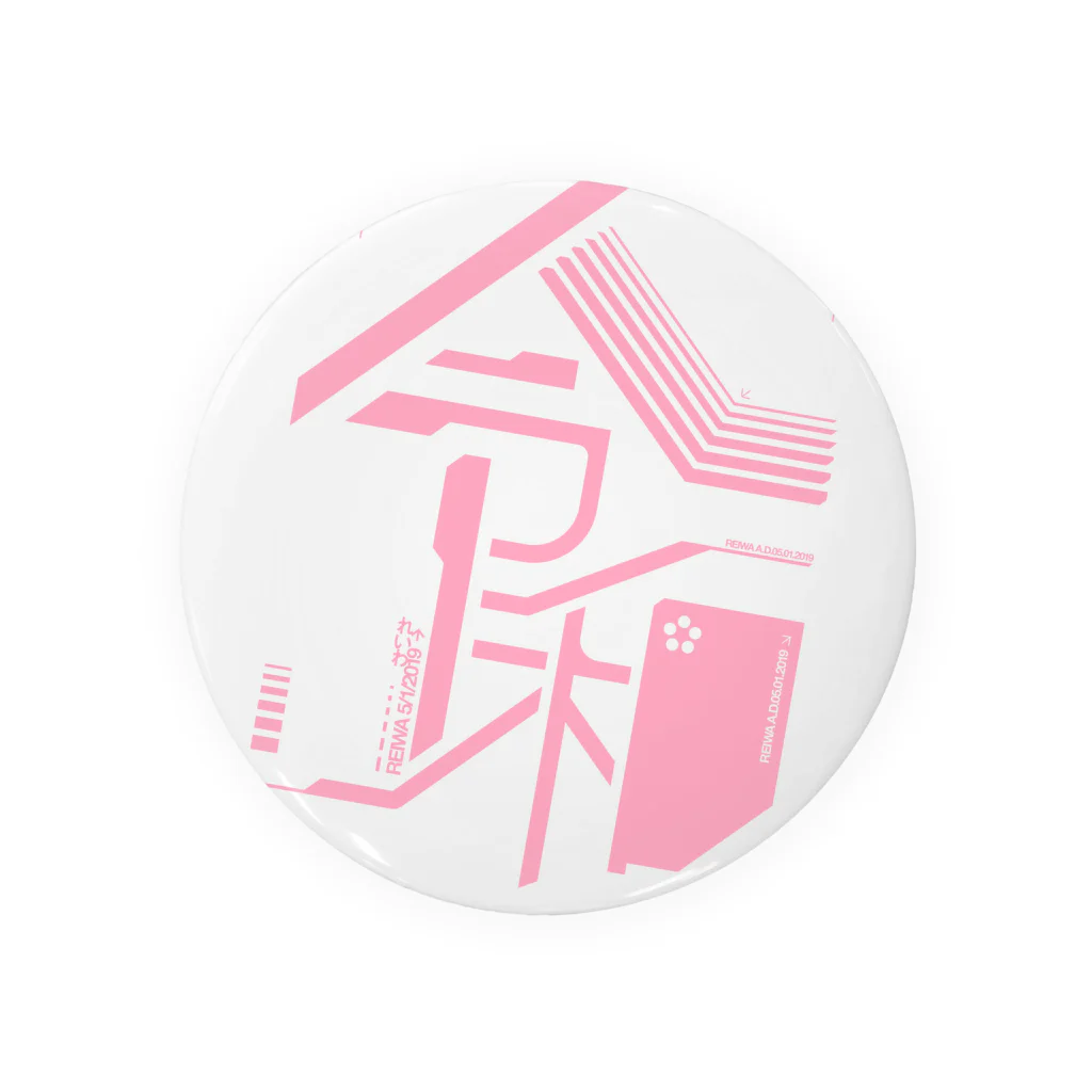 OFUNE's MarketのREIWA 2019 - Tin Badge