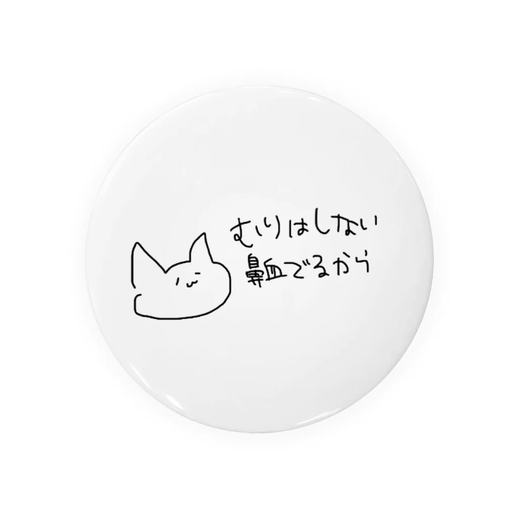 ROPのむりしないねこ 缶バッジ