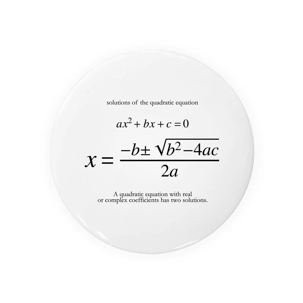 アタマスタイルの２次方程式の解の公式：数式：高校数学 缶バッジ