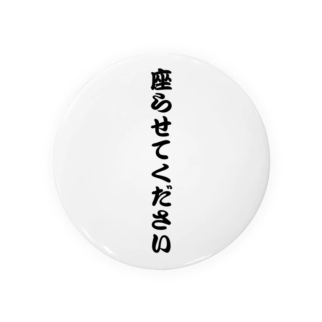 nonbiriikitaiの座らせてください Tin Badge