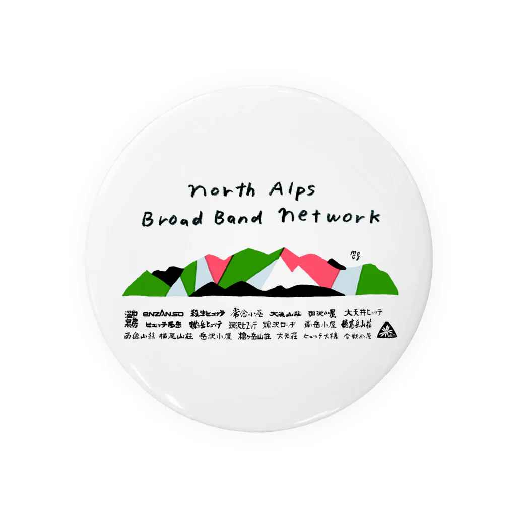 北アルプスブロードバンドネットワークの公式グッズB（加盟山小屋全部入り） Tin Badge