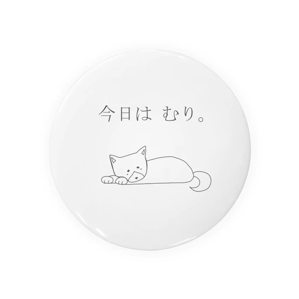 suzume25の休もう柴 Tin Badge