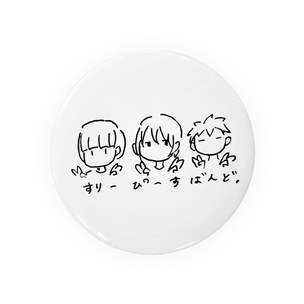スリーピースバンド Sig Sigma の缶バッジ通販 Suzuri スズリ