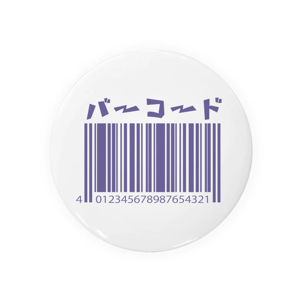 amuYouのバーコード　むらさき 缶バッジ