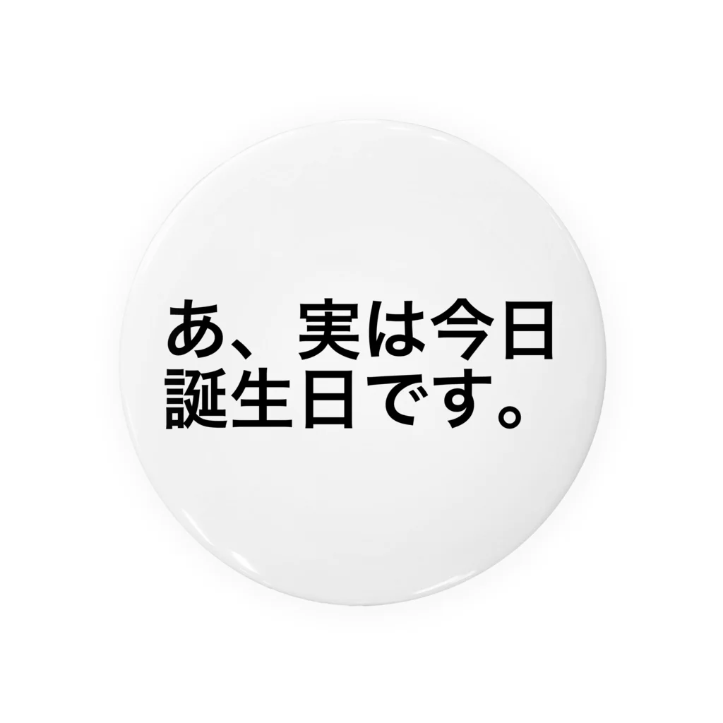 ちかこの誕生日Tシャツ Tin Badge