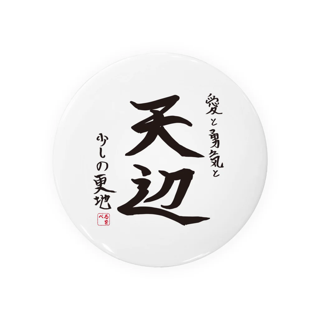 achuoの天辺グッズ Tin Badge