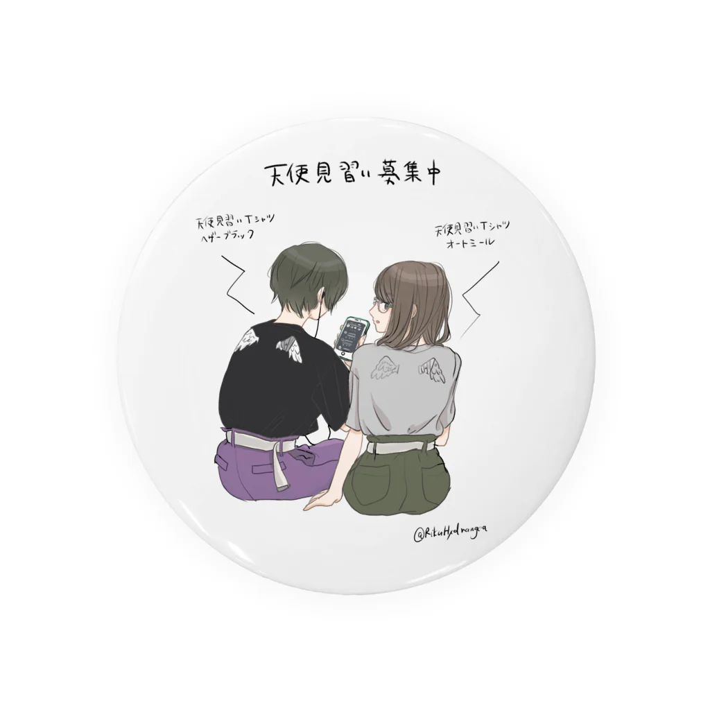 riku_hydrangeaの天使見習い募集中 Tin Badge