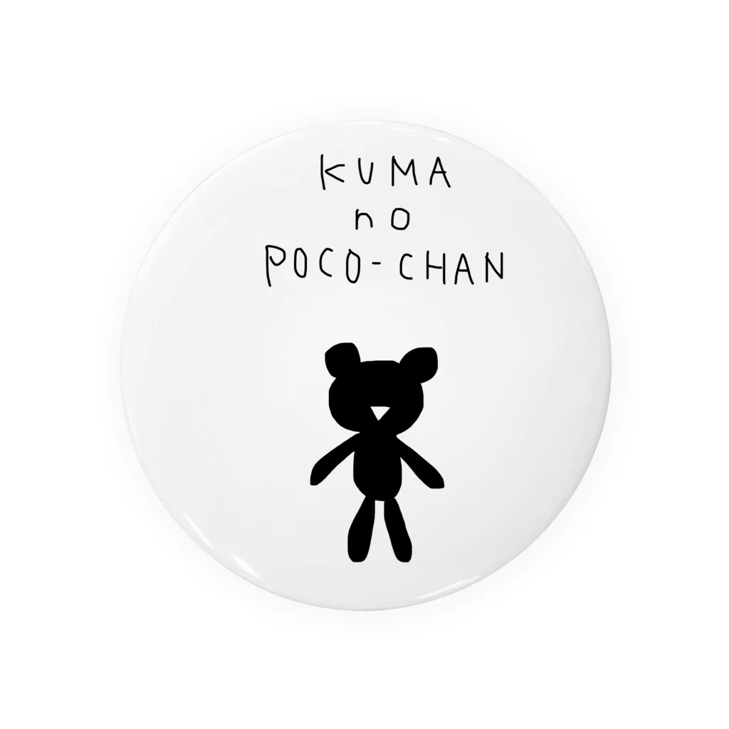 クマのポコちゃんkuma_no_pocochanのクマのポコちゃんブラック 缶バッジ