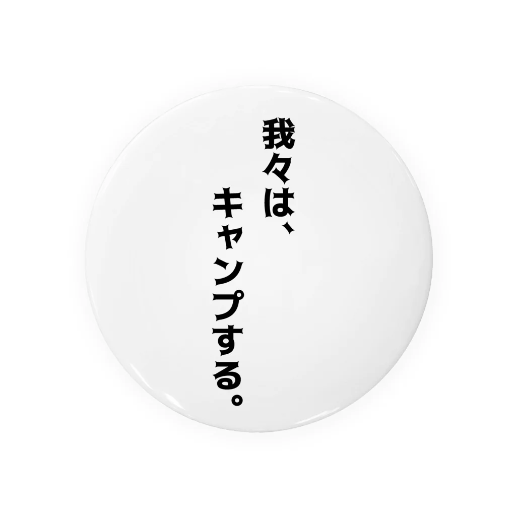 超みちるの 意志T 缶バッジ