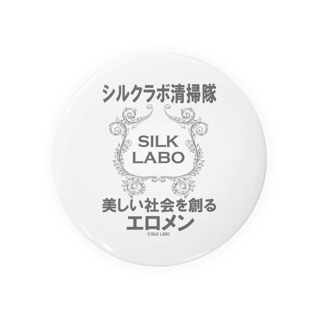 SILK　LABOのエロメン清掃隊（グレー） 缶バッジ