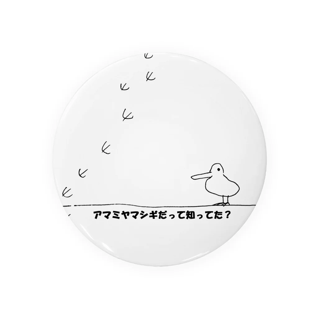 nonaのゆるふわアマミヤマシギ缶バッジ Tin Badge